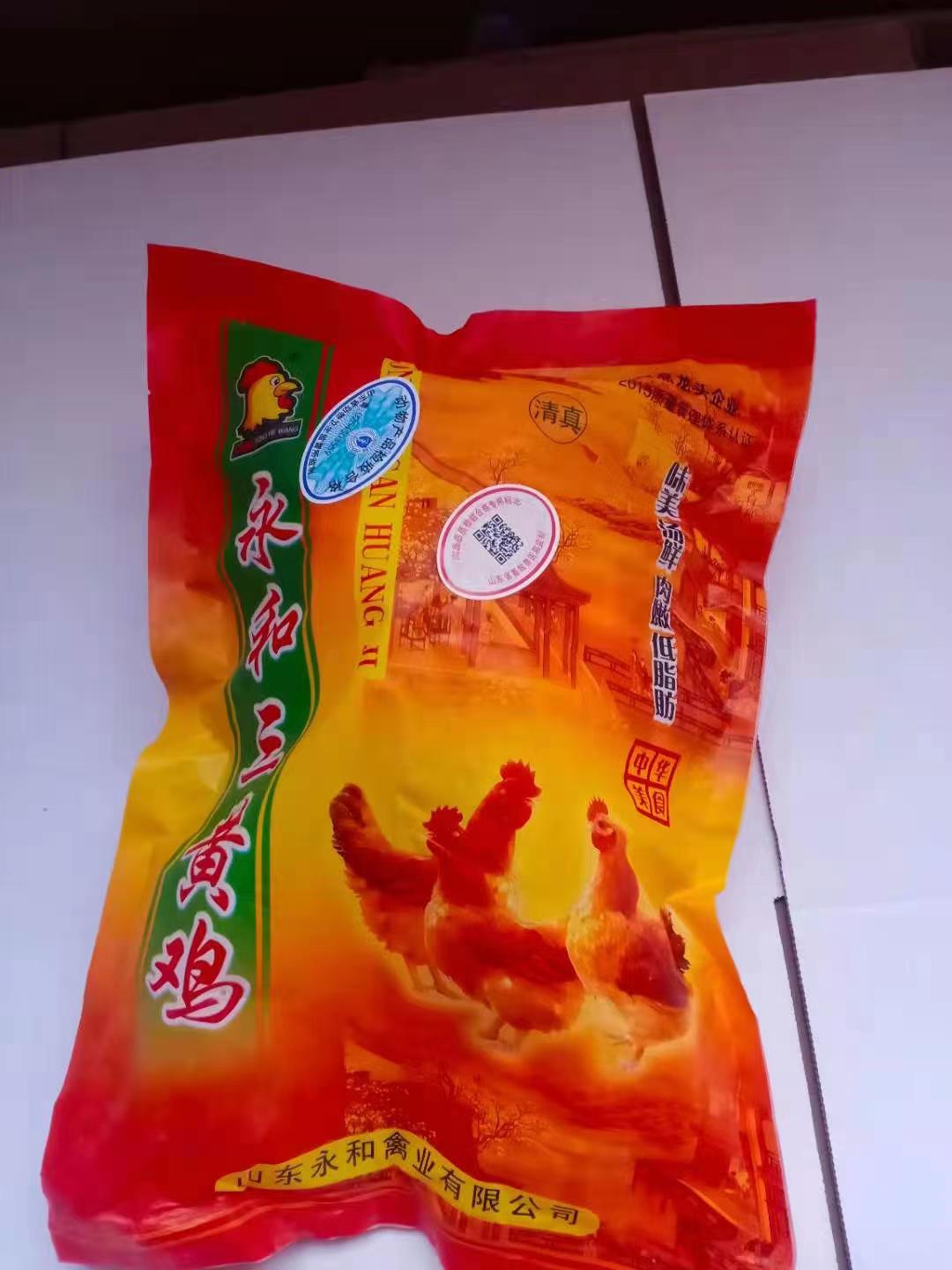 菏泽三黄鸡